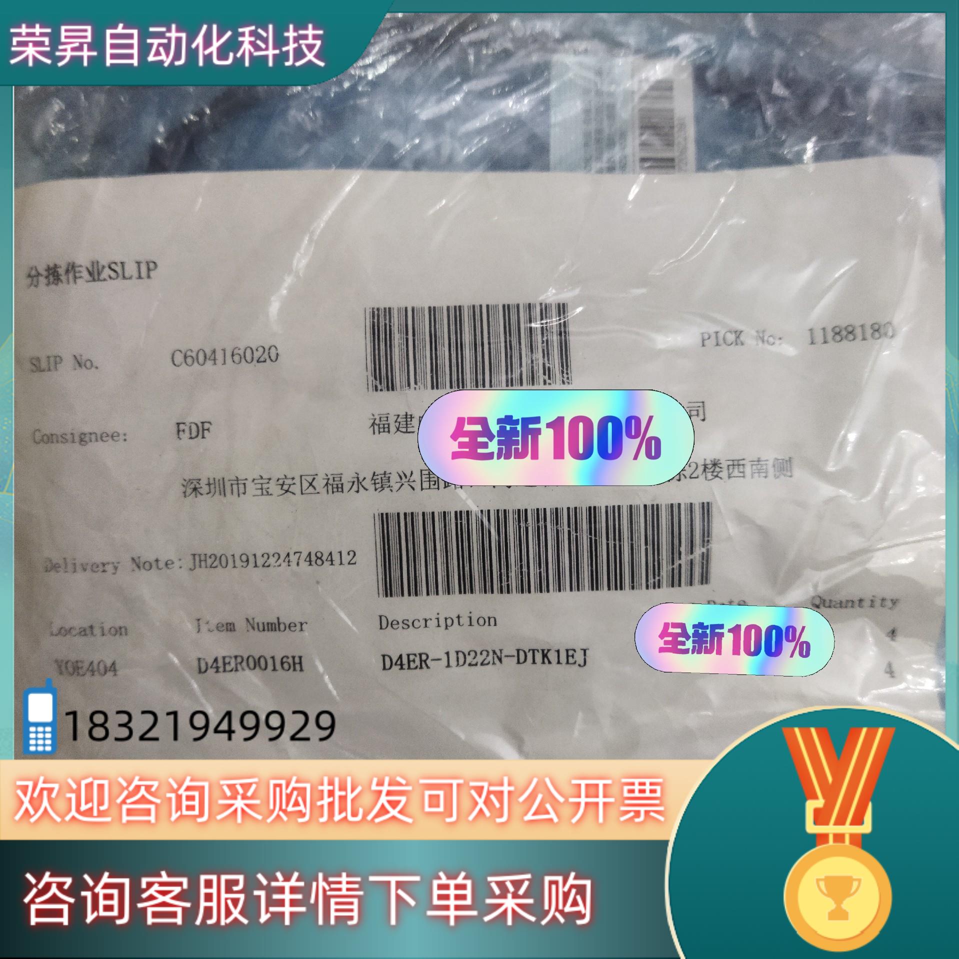 现货D4ER-1D21N-DTK1EJ  D4ER-1D22N-