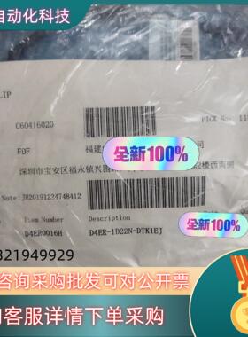 现货D4ER-1D21N-DTK1EJ  D4ER-1D22N-