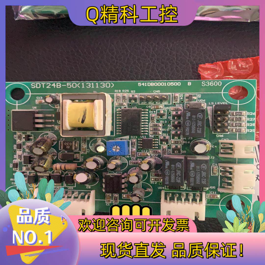 现货迅达电梯语音对讲板全新SDT24B-50