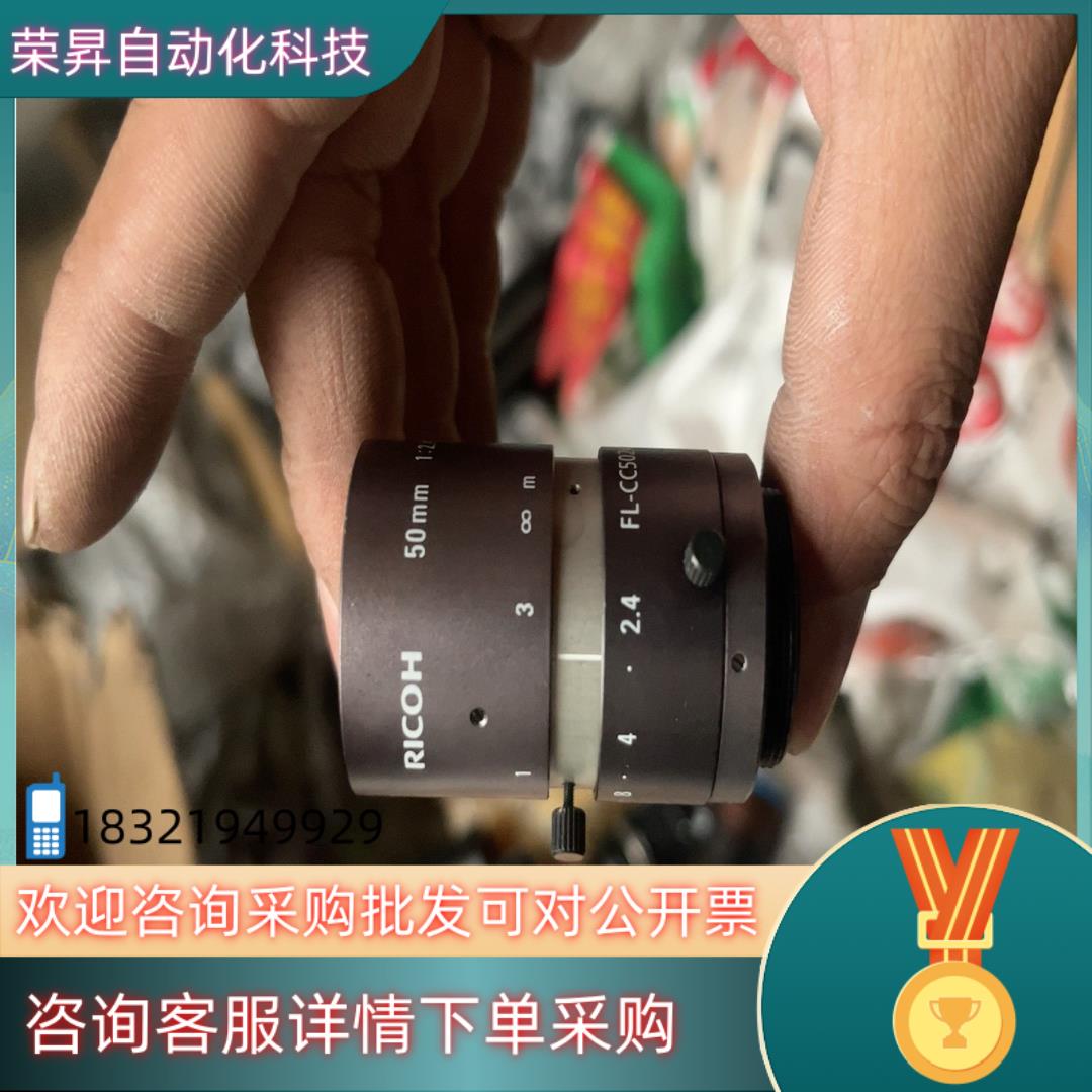 现货RICOH理光工业镜头 FL-CC5024A-2M 50mm