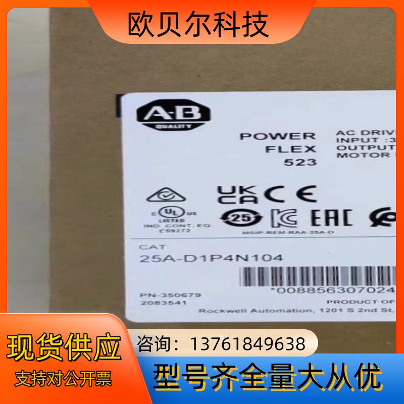 罗克韦尔25A-D024N114 全新原装正品 需要直接