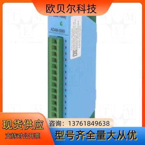研华ADAM-5069