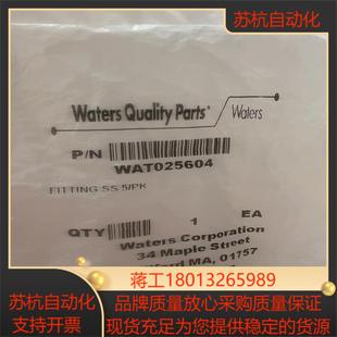 waters沃特世不锈钢管路接头WAT025604全新未