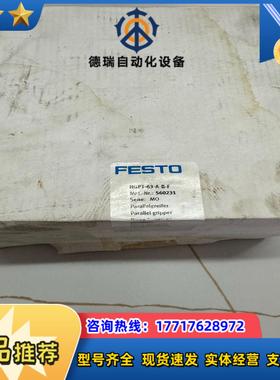 FESTO平行夹爪气缸HGPT-63-A-B-F，56023议价