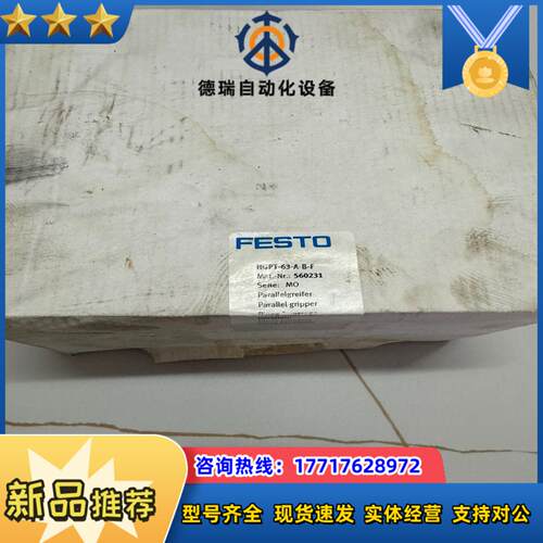 FESTO平行夹爪气缸HGPT-63-A-B-F，56023议价