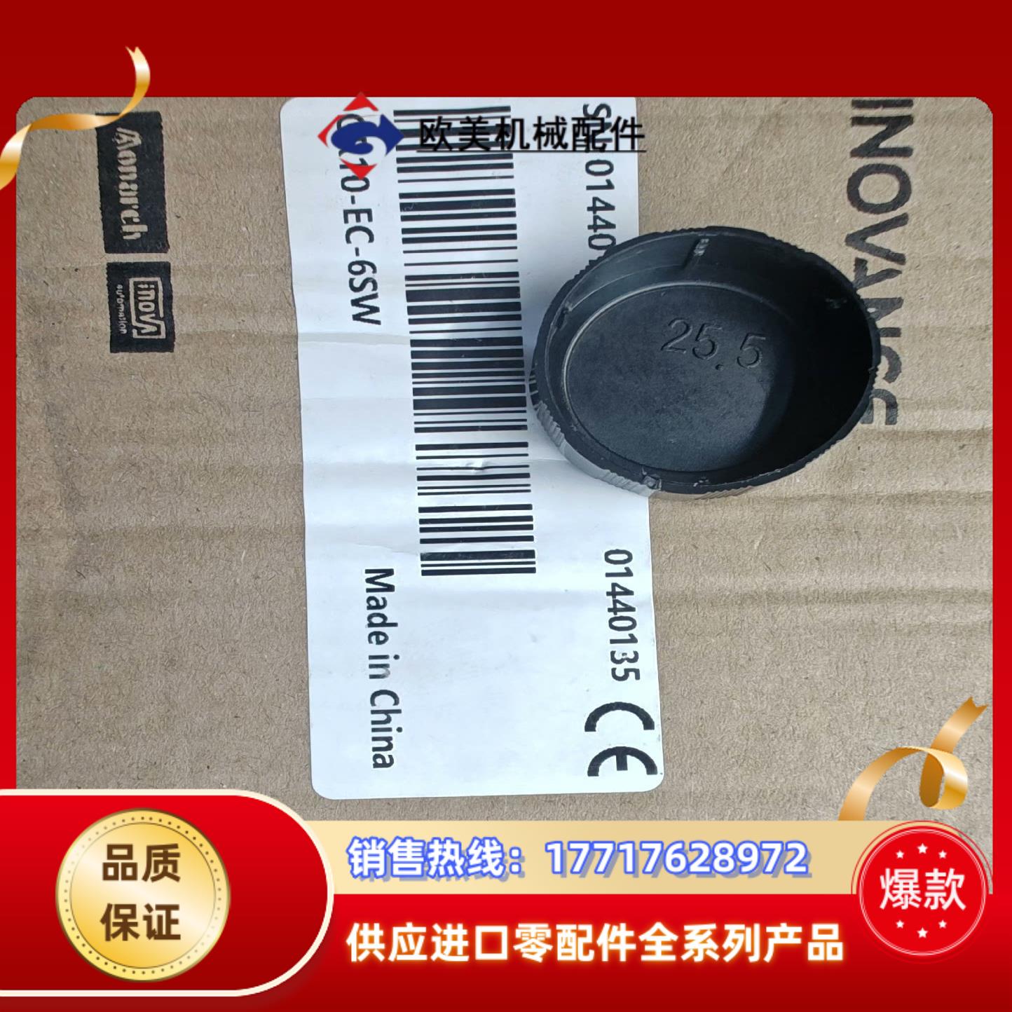 川分支模块GR10-EC-6SW全新未使用议价