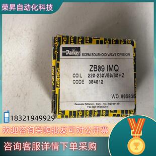 现货Parker IMQ 型号：ZB09