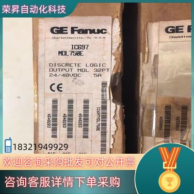 现货原装 全新拆封 IC697MDL750E 照 特