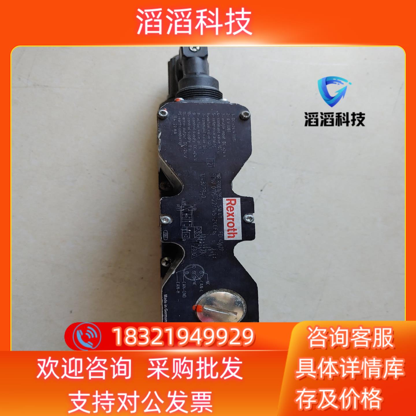 rexroth力士乐 液压阀 比例阀 伺服阀 电磁阀现货