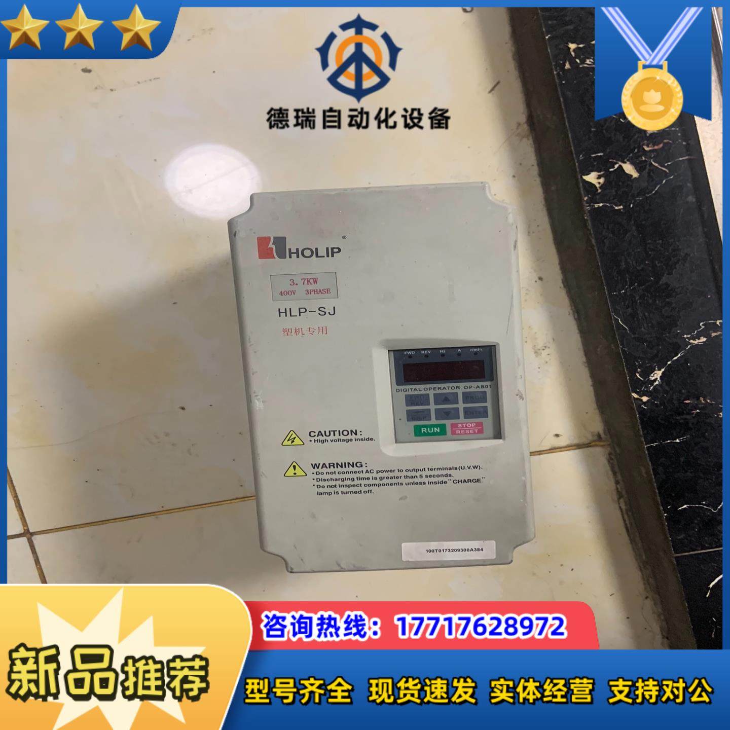 海利普3.7kw变频器HLPSJ03D743B，功能正常议价,鲜花速递/花卉仿真/绿植园艺,浇水接口/取水阀/配件,淘宝优惠券,粉丝福利购,淘宝优惠卷