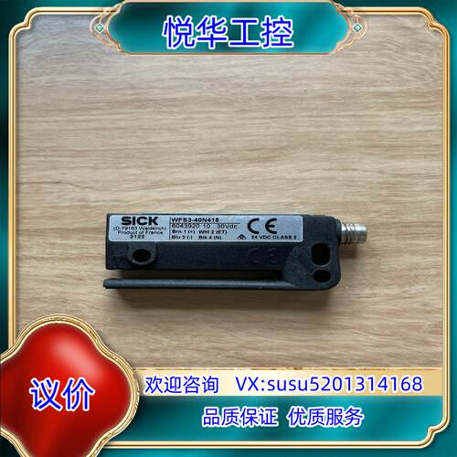 原装现货WFS3-40N415 全新正品西克传感器，到货，价议