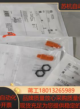 OGT100全新原装德国ifm易福门OJ5126