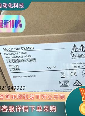 现货Mellanox 迈络思 CX542B MCX542B-AC