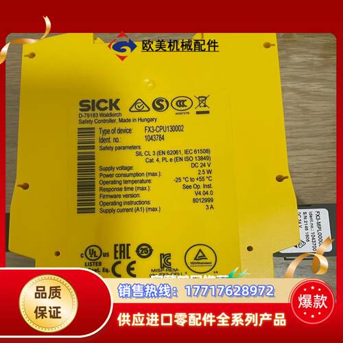 sick西克安全继电器FX3-CPU130002,订货号10议价