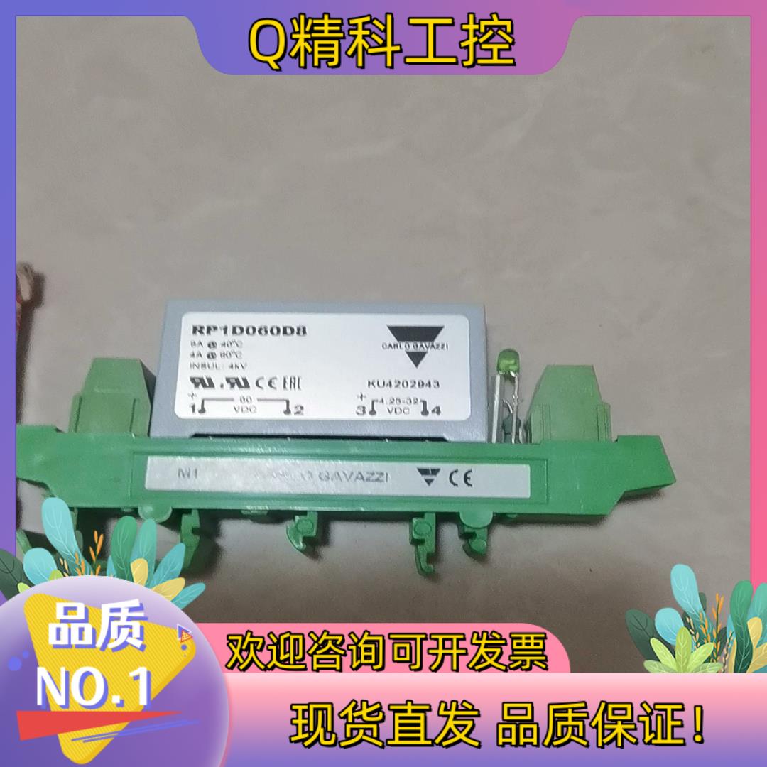 现货瑞士佳乐固态继电器RP1D060D8全新的六个想要的