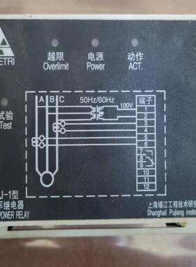 议~2-1-3 逆功率继电器 NGJ-1