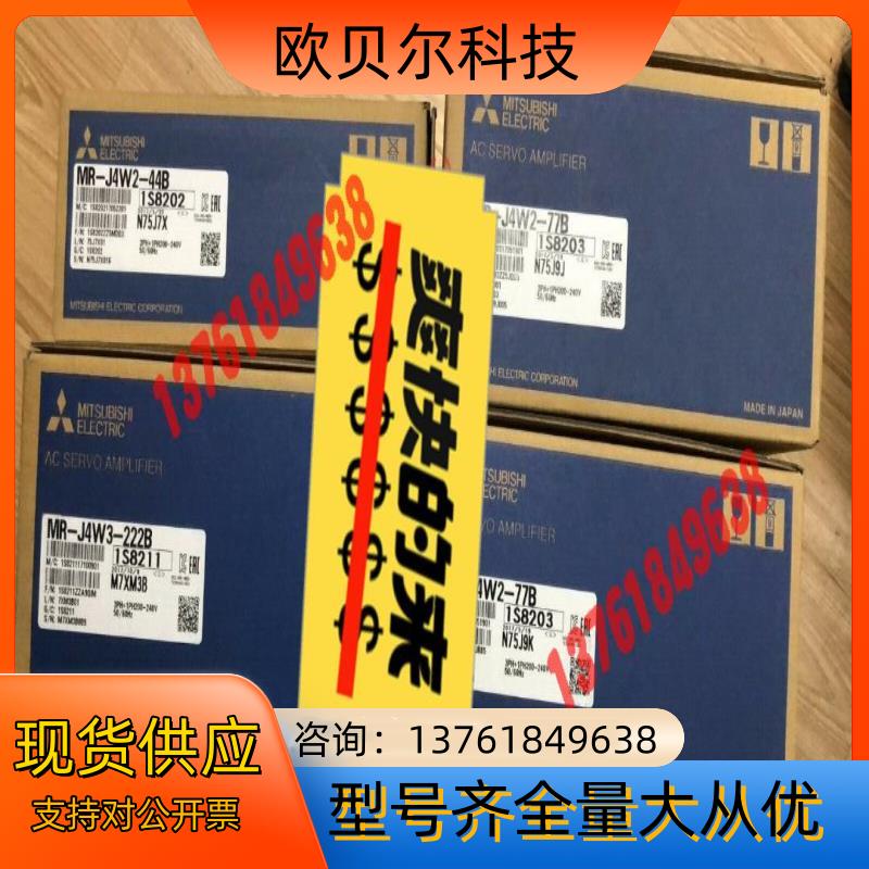 MR-J4W2-44B伺服驱动器