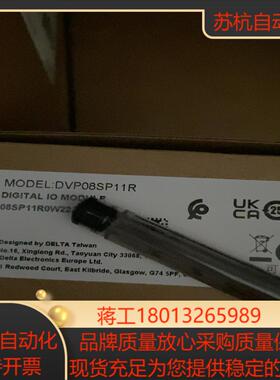 原装全新，DVP08SP11R