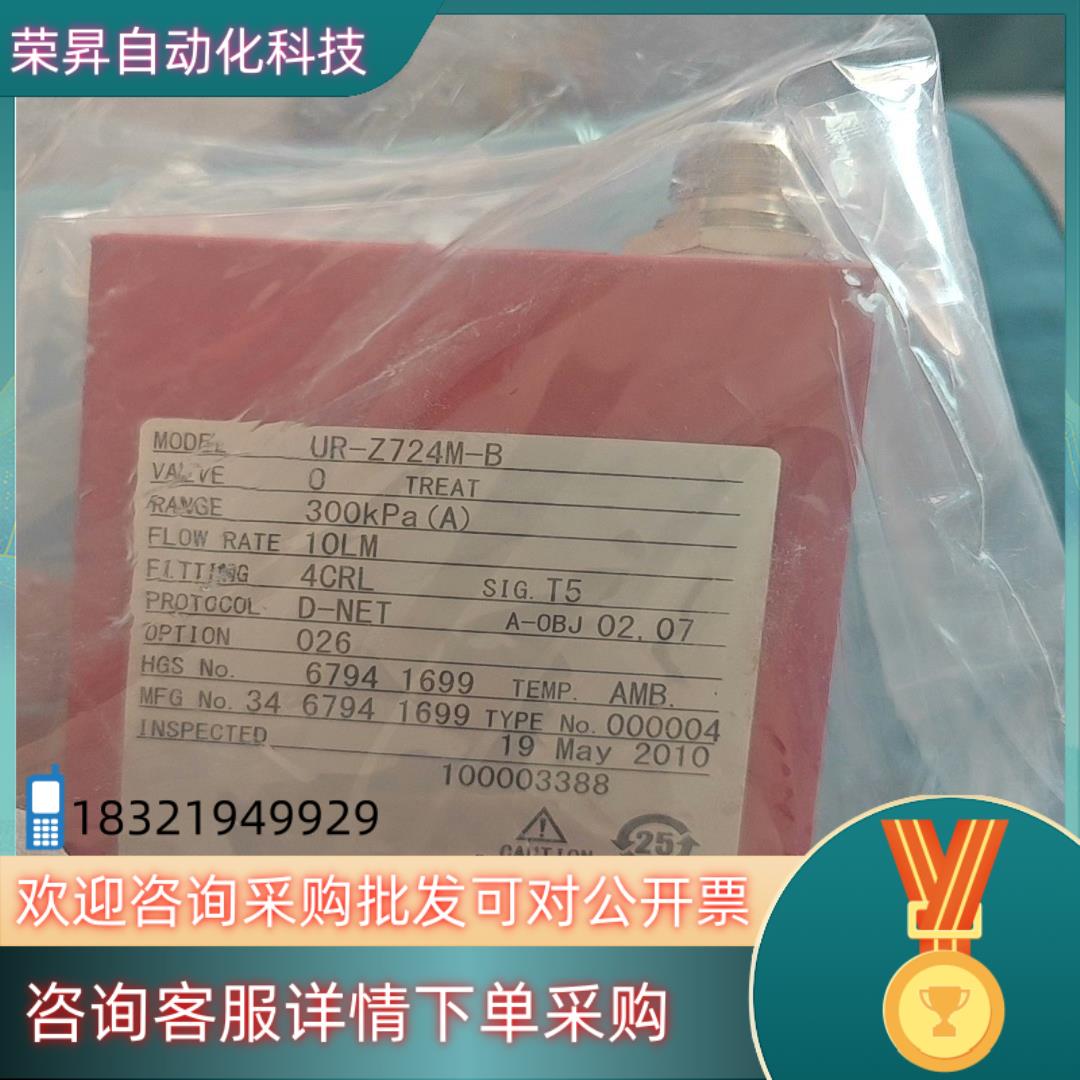 现货HORIBA 计UR-Z724M-B