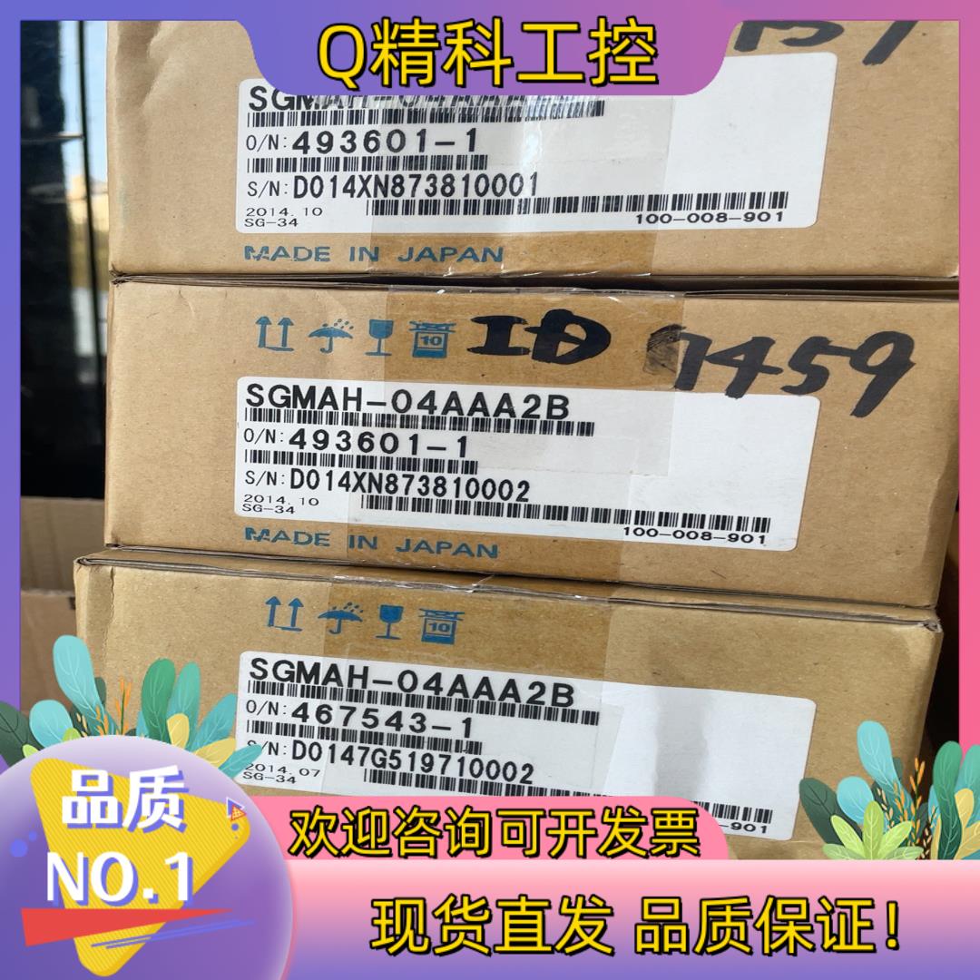 现货安川伺服电机 SGMAH-04AAA2B 新的运回来的库