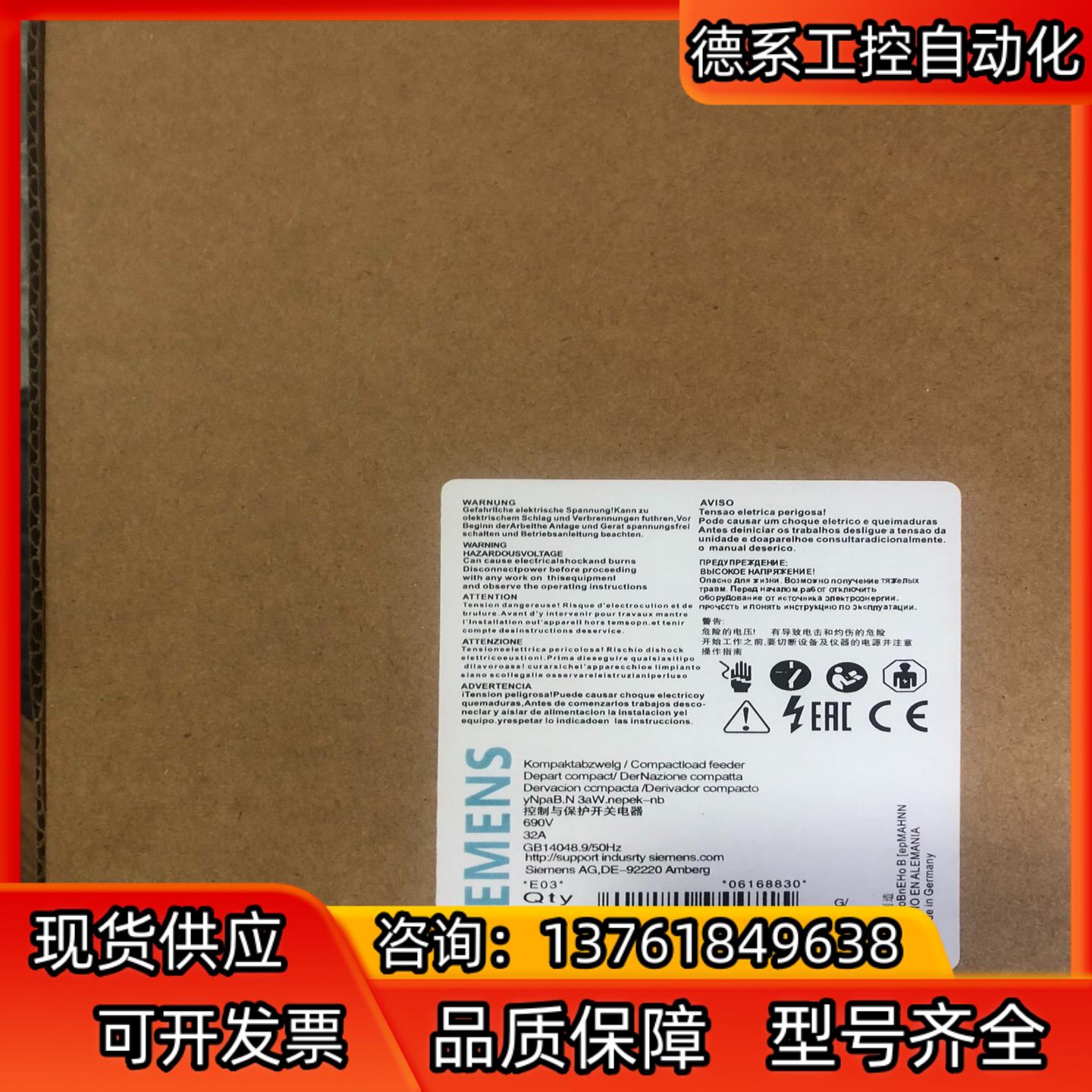 西门子保护器3RA6120-1EB33