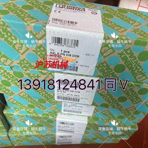 2701509，2701510，2701511