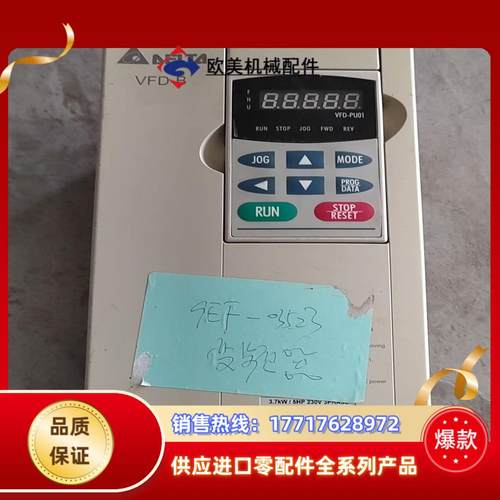 台达变频器，VFD037B23A，，上错电炸机，当配议价