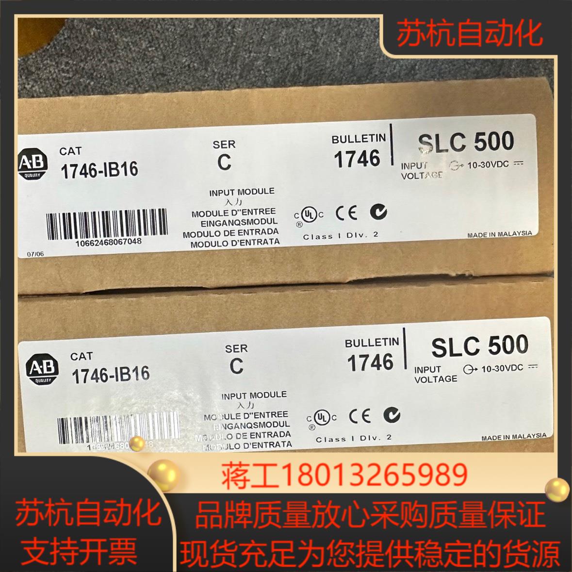 1746-IB16  链接实拍现货秒发