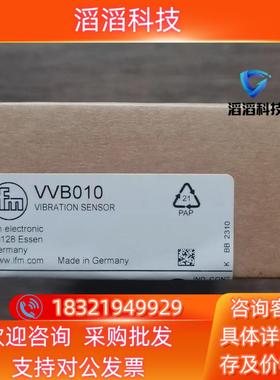 现货全新原装 IFM易福门 VVB010 振动传感器拍