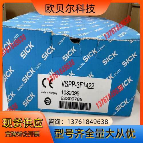 西克VSPP-3F1422  全新原装正品    未