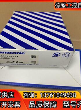 FP0R-E32。AFP0RE32T全新 AFP0RE3