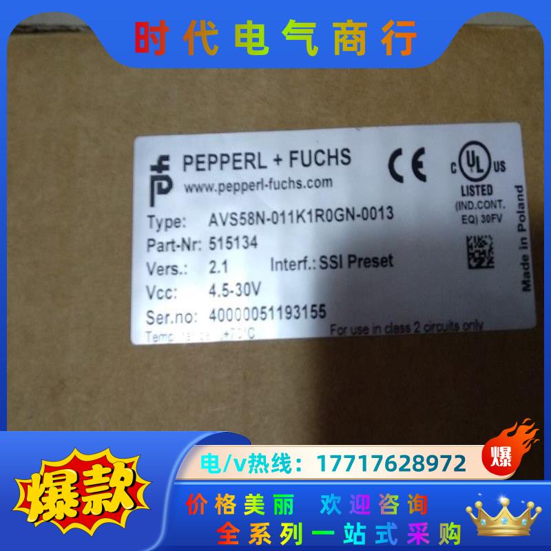 全新原装正品倍加福编码器AVS58N-011K1R0GN-0议价