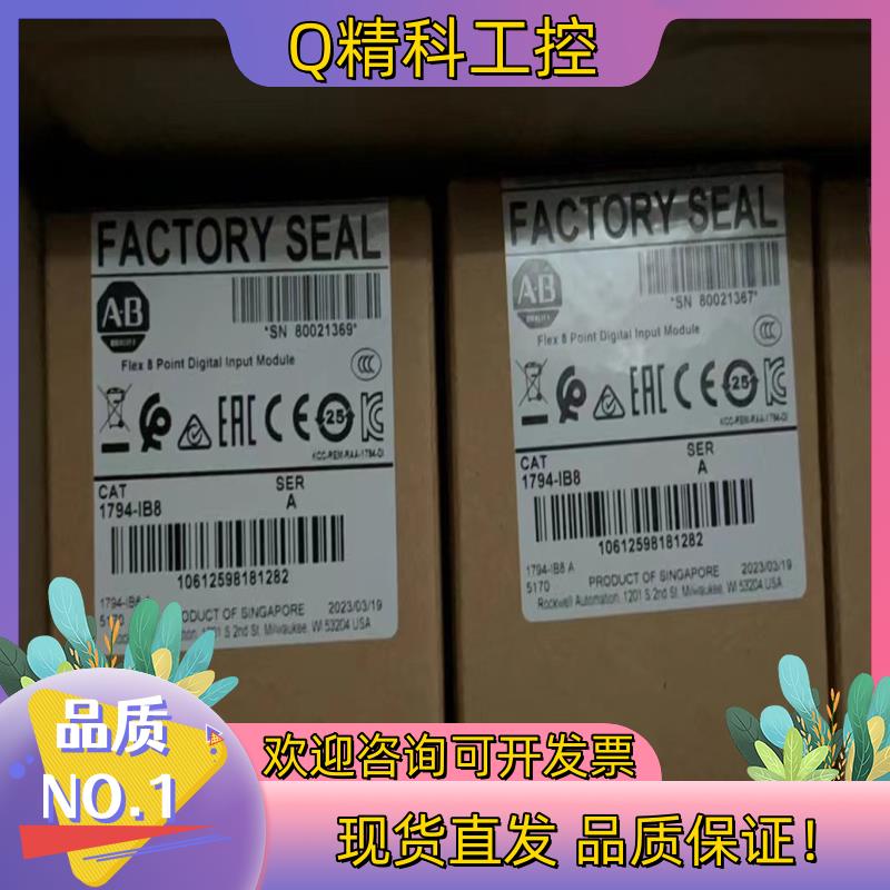 现货1794-IB8  控制器模块未拆