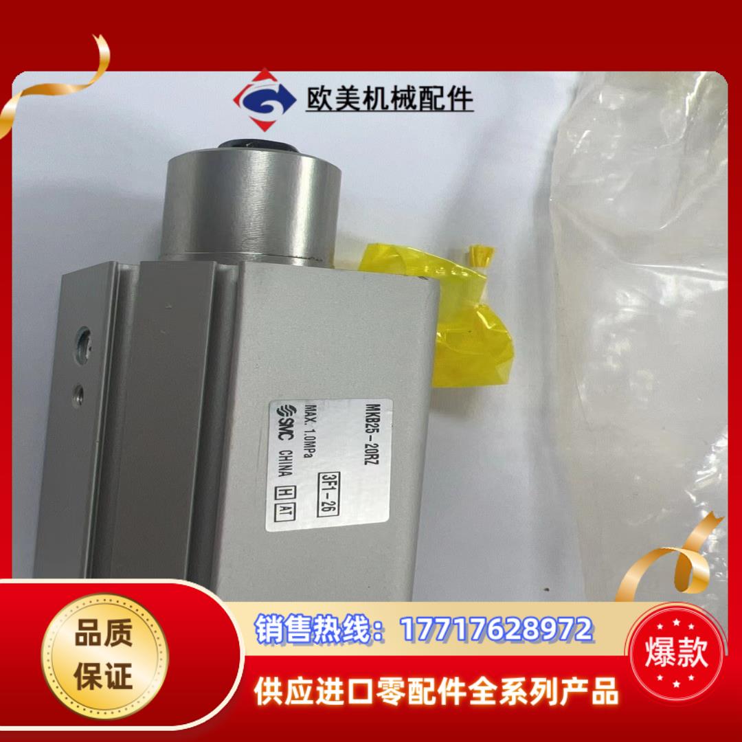 SMC全新原装正品MKB25-20RZ  现货出 3 单议价