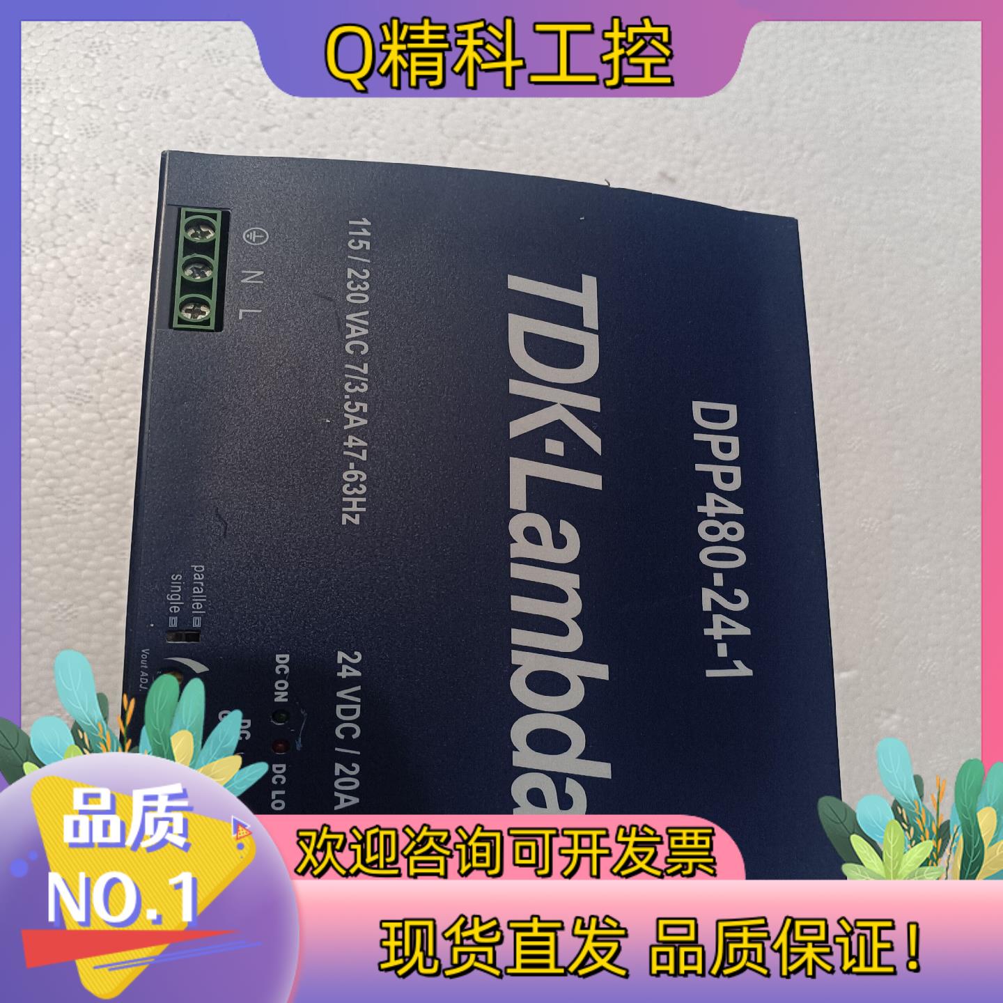 现货原装TDK-LAMBDA开关电源  DPP480-24-