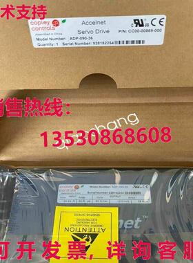 原装供应Copley controls Accelnet ADP-090-36 伺服驱动器