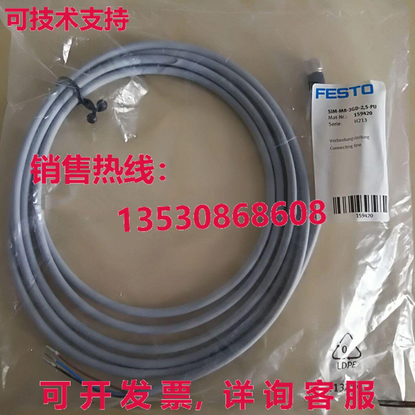 供应原装Festo SIM-M8-3GD-2.5-PU 159420 接近开关电缆   SIMM83