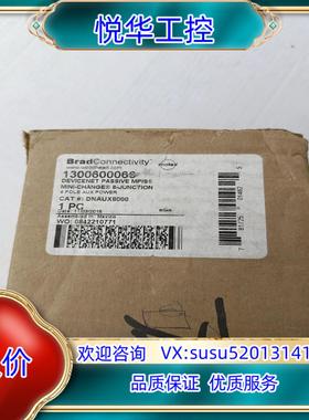 原装Brad   DNAUX8000议