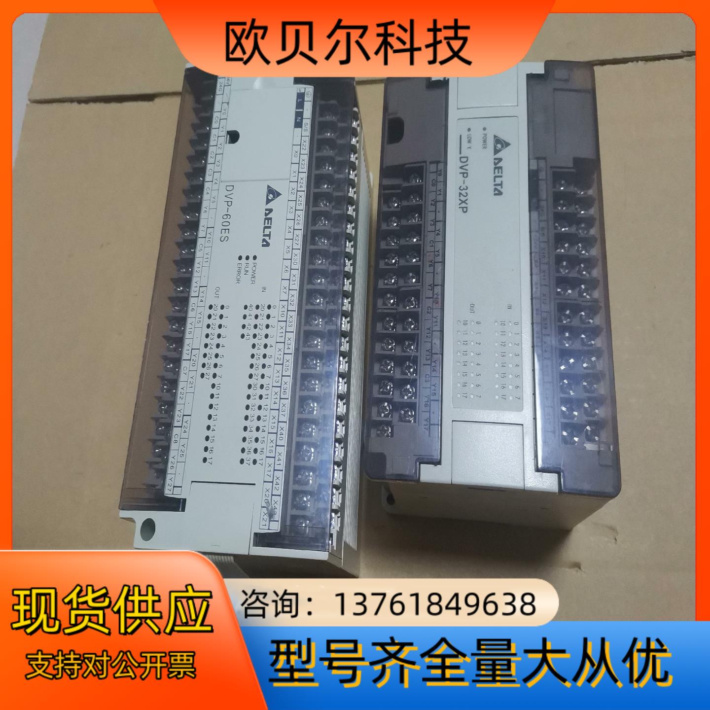 台达扩展模块一套，型号DVP32XP00R，DVP60ES0