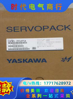 全新原装正品，安川伺服驱动器SGPMS-2R5AP0A议价