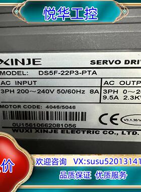 原装闲置，信捷DS5F伺服2.3KW带刹车（抱闸）议