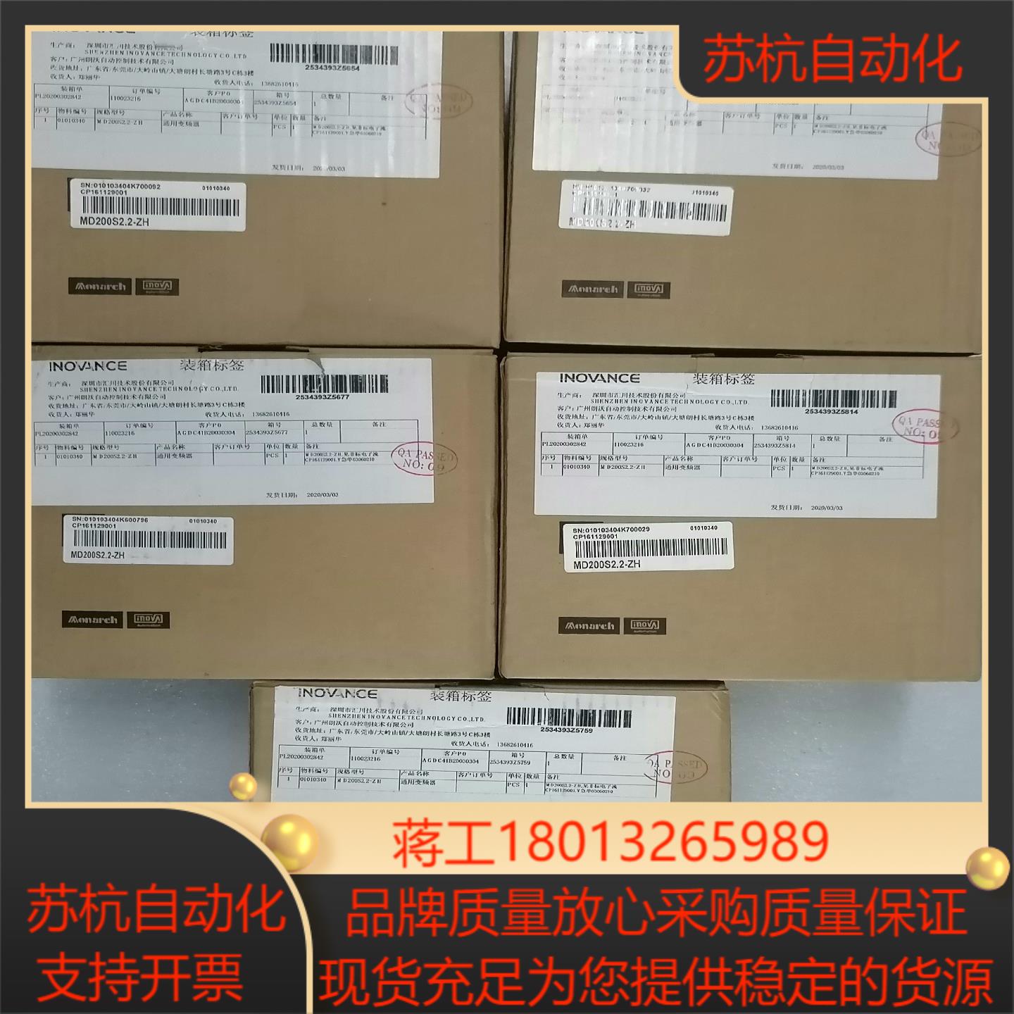 汇川 全新变频器 MD200S22-ZH