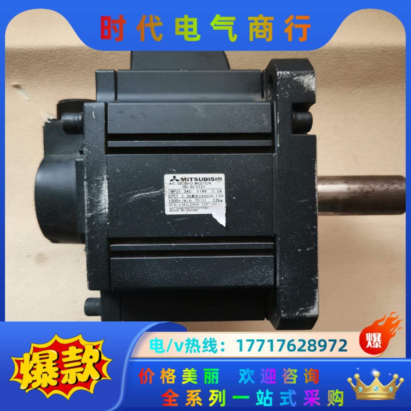 三菱伺服电机 HC-SFS121  1.2KW 议价
