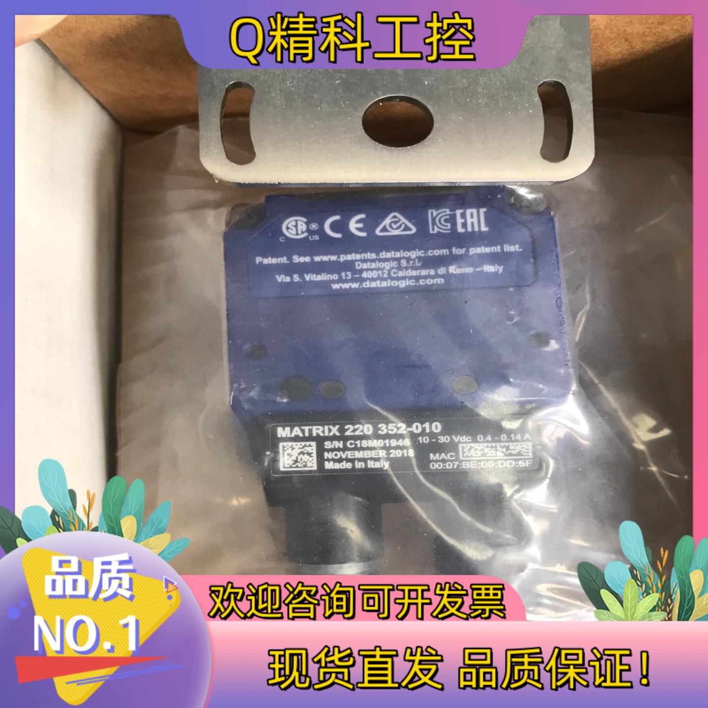 现货得利捷Datalogic Matrix220 352-010