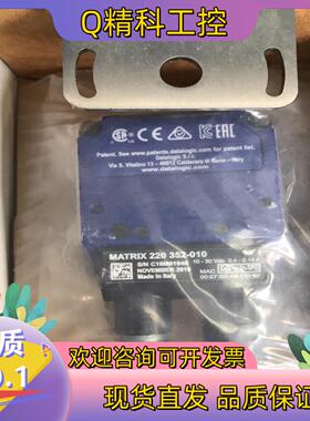 现货得利捷Datalogic Matrix220 352-010