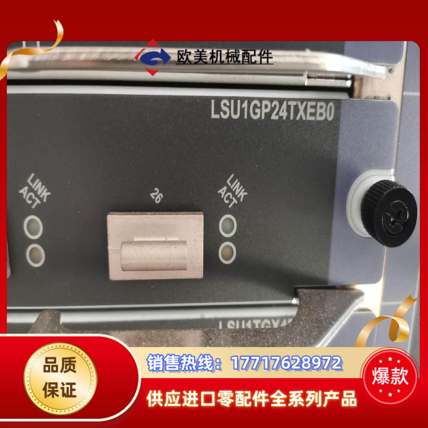 HP  LSU1GP24TXEB0 JC626A 16口百兆议价