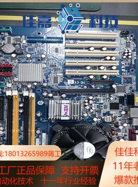 ASM固晶机 焊线机专用主板 IQ965-IGA R21