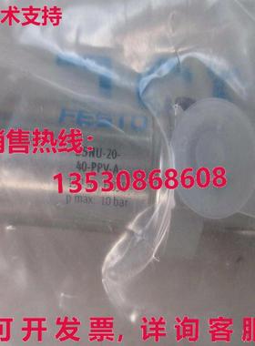 供应原装Festo DSNU-20-40-PPV-A 19236 圆筒式真空吸尘器    DSN