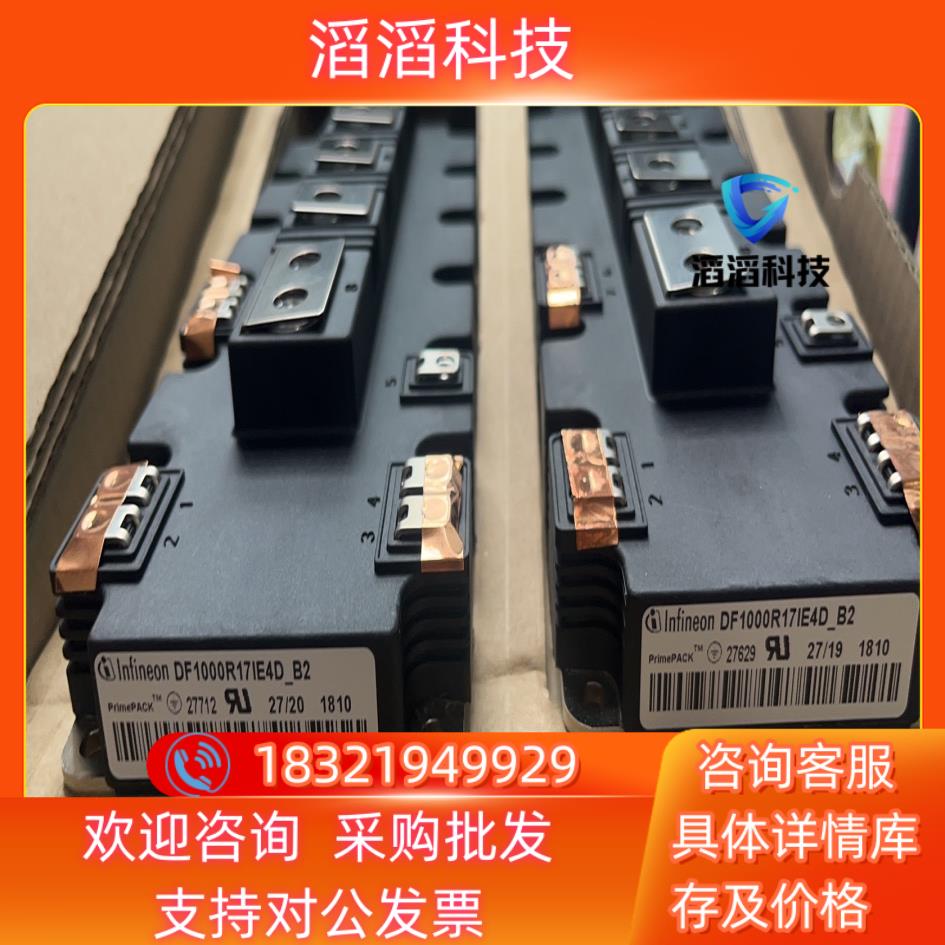 现货DF1000R17IE4D-B2