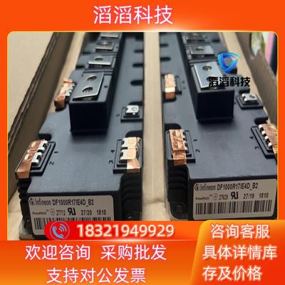 现货DF1000R17IE4D-B2